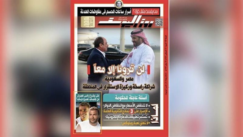 بوابة روز اليوسف