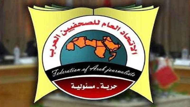 الاتحاد العام للصحفيين