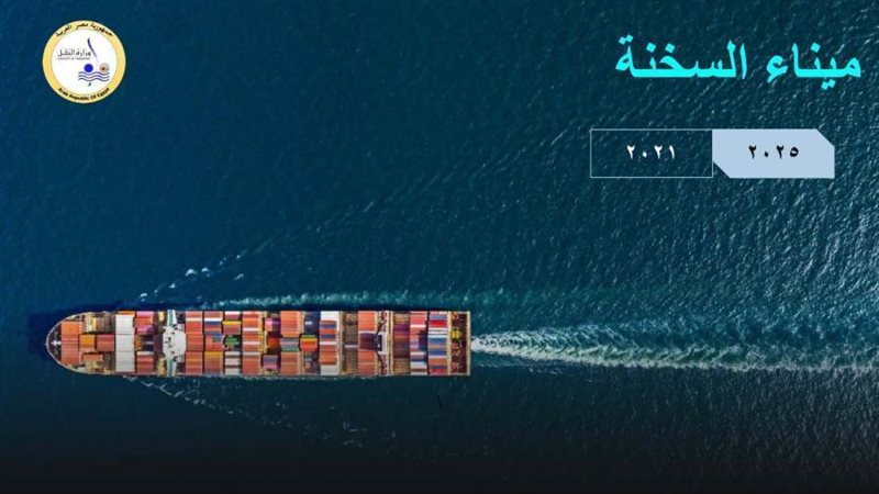 ميناء السخنة