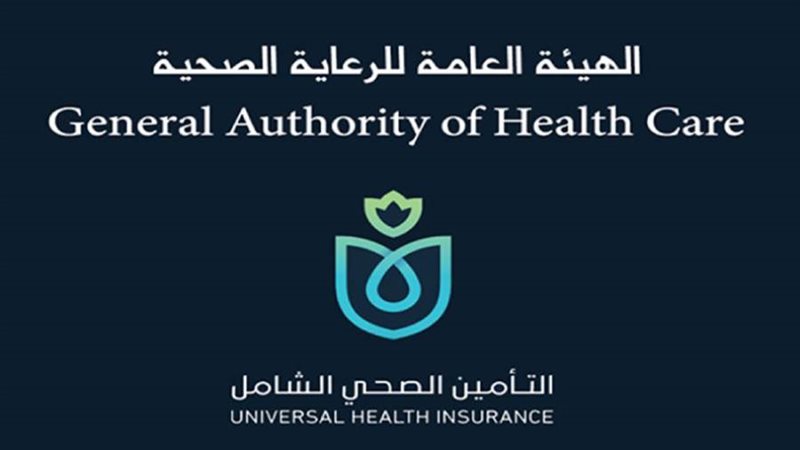 الهيئة العامة للتأمين