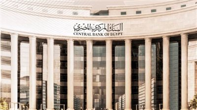 البنك المركزي يصدر تعليمات تسمح للبنوك بإنشاء وحدات لتقديم خدماتها المصرفية خارج الفروع