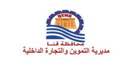 تموين قنا: ضبط 10 أطنان سكر داخل عصارة عسل أسود بفرشوط