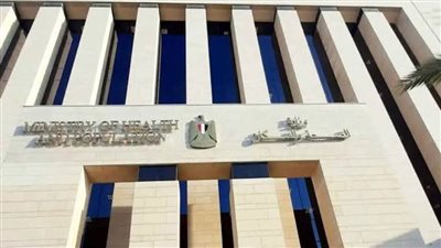 وزارة الصحة تغلق مستشفى 
