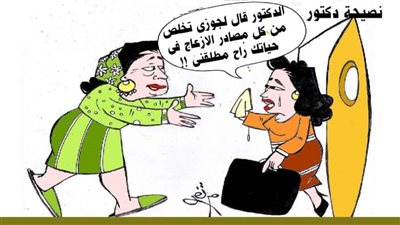 نصيحة دكتور