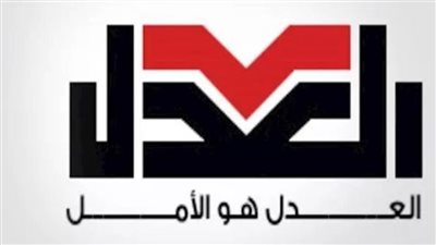 حزب العدل: يرفض تصريحات التهجير الإسرائيلية ويؤكد دعمه للموقف المصري الثابت