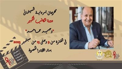 تفاصيل انطلاق الدورة الثانية لمهرجان بردية السينمائي بسينما الهناجر.. الثلاثاء 