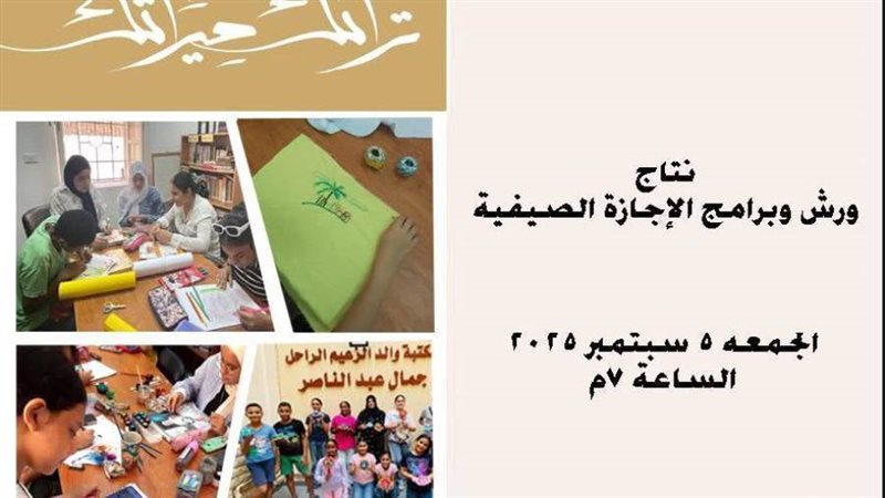 تراث وفنون وكتب ٣