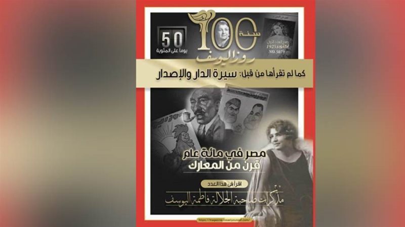 بوابة روز اليوسف