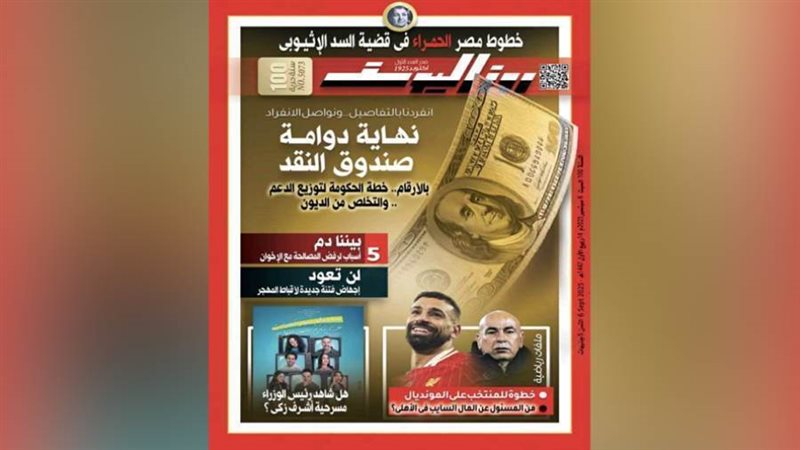 بوابة روز اليوسف