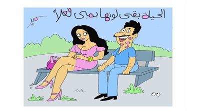 الحياه لونها بمبي