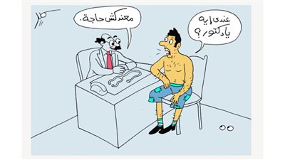 دكتور واقعي