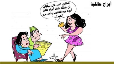 أبراج عائلية