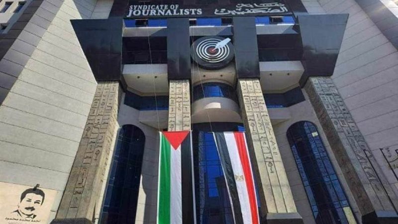 نقابة الصحفيين المصرية