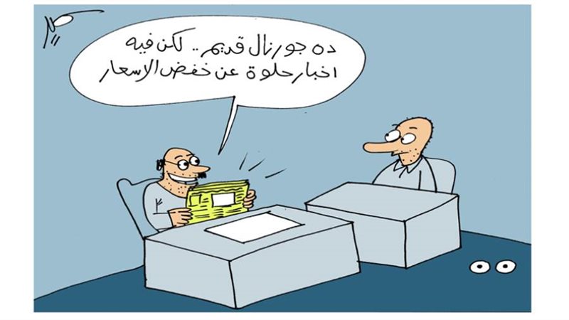 ريشة - سمير عبد الغني