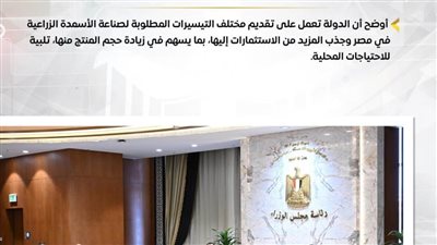 المركز الإعلامي لمجلس الوزراء يستعرض أبرز أنشطة مدبولي هذا الأسبوع