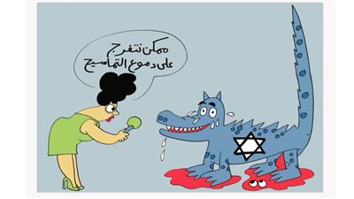 دموع التماسيح