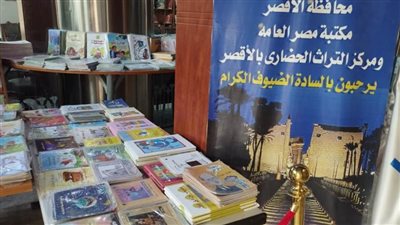 هيئة الكتاب تتوسع في صعيد مصر بافتتاح منافذ جديدة في محافظة الأقصر