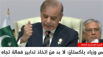 رئيس وزراء باكستان: هجوم إسرائيل على قطر هدفه تقويض جهود السلام في الشرق الأوسط