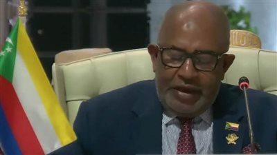 بالفيديو.. كلمة رئيس جزر القمر أمام القمة العربية الإسلامية الطارئة