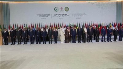 القمة العربية الإسلامية الاستثنائية في الدوحة تختتم أعمالها باعتماد البيان الختامي