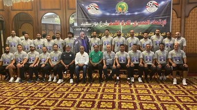 اتحاد الكرة يعلن انطلاق الدورة التدريبية للرخصة B12 و B13 ببور سعيد