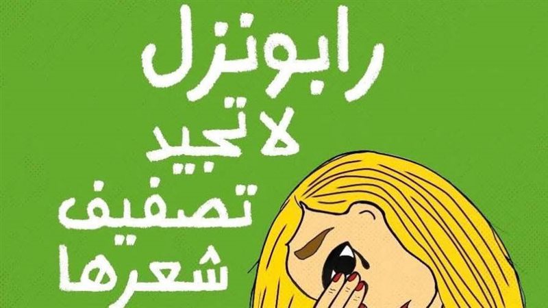 بوابة روز اليوسف