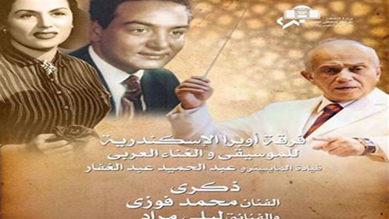 غدا .. الاحتفال بذكرى