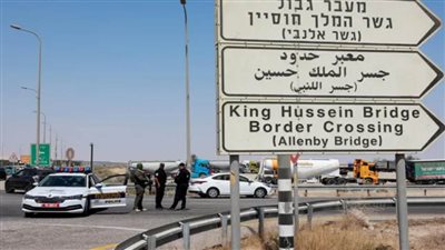 الأردن يفتح تحقيقًا في حادثة إطلاق النار على جسر الملك حسين