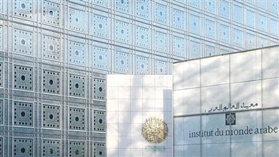 جلسة نقاشية بمعهد العالم العربي بباريس حول تداعيات اعتراف فرنسا بدولة فلسطين