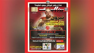 عاجل| نيرون يحرق المنطقة.. 