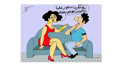 أرملة مستقبلية