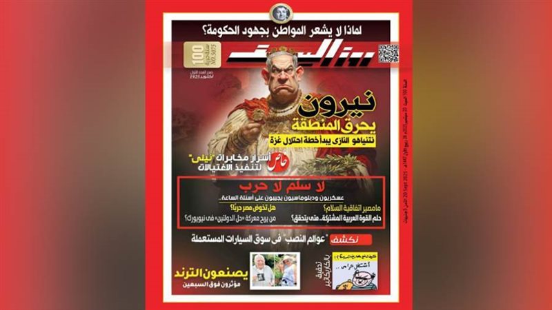 بوابة روز اليوسف