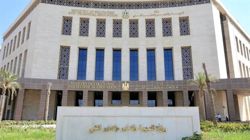وزارة التربية والتعليم