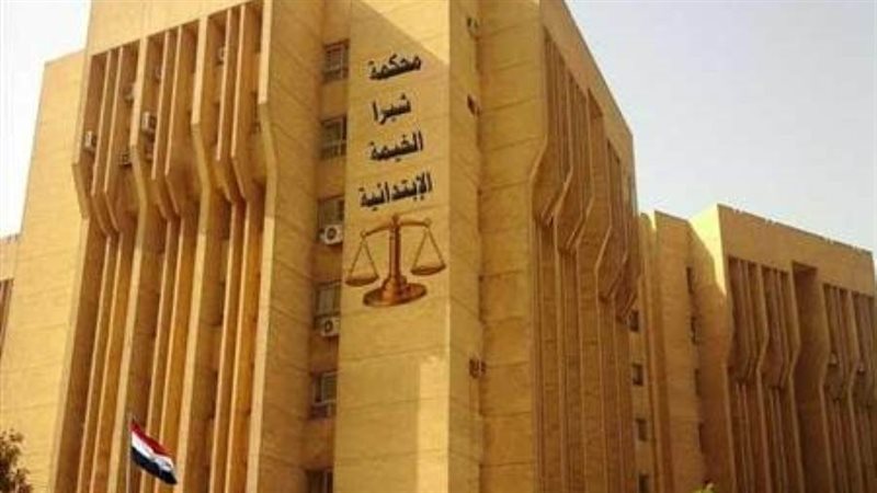 محكمة شبرا الخيمة