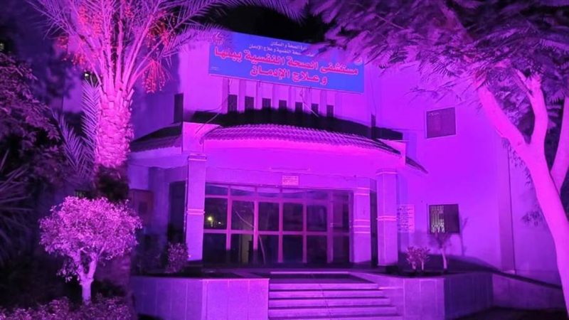 إمارة المنشآت الصحية