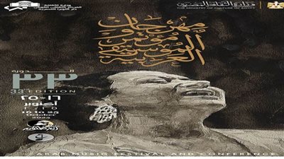 مؤتمر صحفي لمهرجان الموسيقى العربية 33 بدار الأوبرا المصرية.. الأحد 