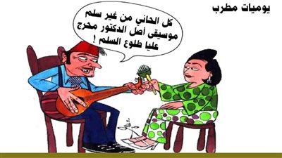 يوميات مطرب