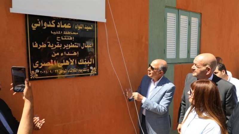 محافظ المنيا خلال