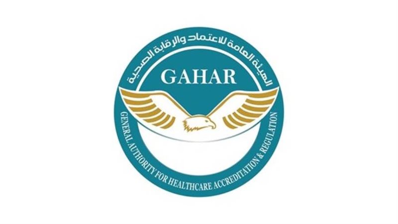 الهيئة العامة للاعتماد