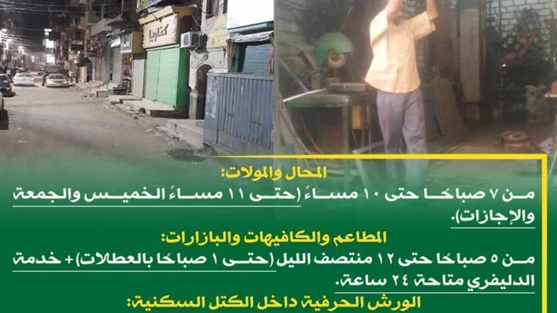 تطبيق المواعيد الشتوية