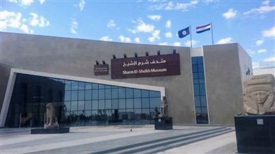 متحف شرم الشيخ يقيم فعالية 