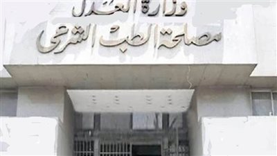 المؤتمر الدولي للطب الشرعي يناقش تقنيات التشريح وحالات الوفاة القلبية المفاجئة