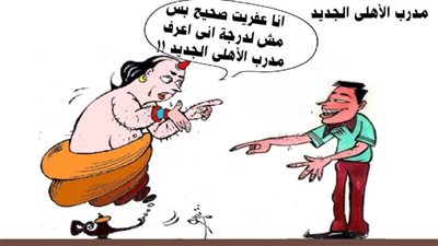 مدرب الاهلى الجديد