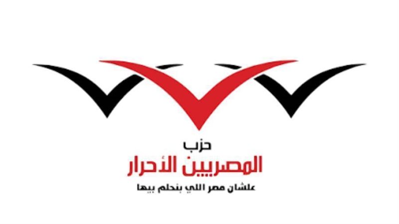 حزب المصريين الأحرار