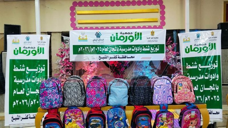 الادوات المدرسية