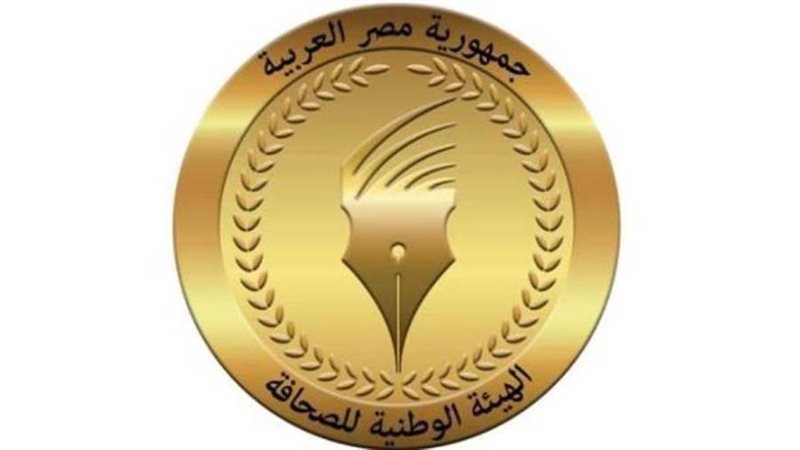 الهيئة الوطنية للصحافة