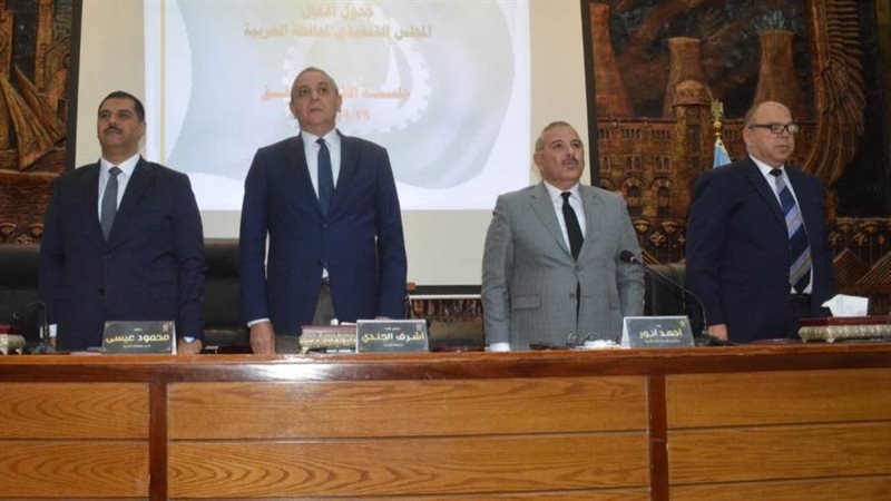 تنفيذى الغربية برئاسة