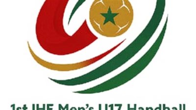 بالعاصمة الإدارية.. غدا قرعة بطولة العالم لكرة اليد تحت 17 عامًا