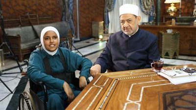 في لفتة إنسانية.. شيخ الأزهر يستقبل «محاربة السرطان والإعاقة» الطالبة آية مهني
