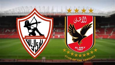 صراع لا يهدأ.. الأهلي والزمالك في اختبار الصدارة غدًا